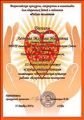 III Всероссийский конкурс "Сердце отдаем детям" (Номинация: "Методическая копилка" работа: "Координатная плоскость" ) III Всероссийский конкурс "Сердце отдаем детям" (Номинация: "Методическая копилка" работа: "Координатная плоскость" )