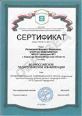 Всероссийская педагогическая конференция "ПРОЕКТИРОВАНИЕ СОВРЕМЕННОГО УРОКА сравнение заключительных этапов в традиционной и ФГОСовской парадигме" Всероссийская педагогическая конференция "ПРОЕКТИРОВАНИЕ СОВРЕМЕННОГО УРОКА сравнение заключительных этапов в традиционной и ФГОСовской парадигме"