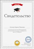 Подготовка участников Международной дистанционной олимпиады по информатике проекта "Инфоурок" Подготовка участников Международной дистанционной олимпиады по информатике проекта "Инфоурок"