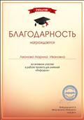Проект для учителей "ИНФОУРОК" Проект для учителей "ИНФОУРОК"